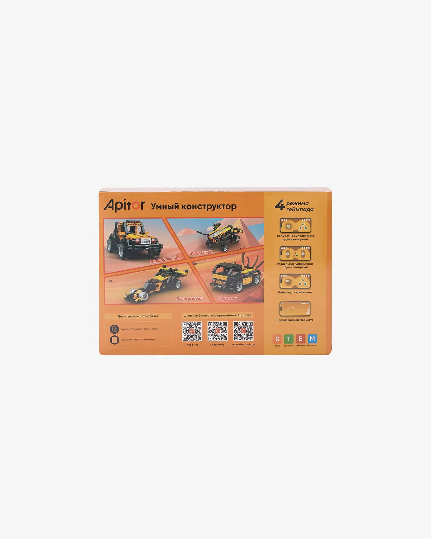 Программируемый конструктор Apitor Robot R 4в1 — 2