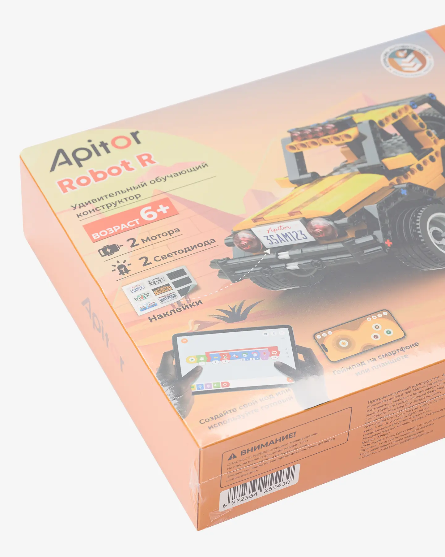 Программируемый конструктор Apitor Robot R 4в1 — 3