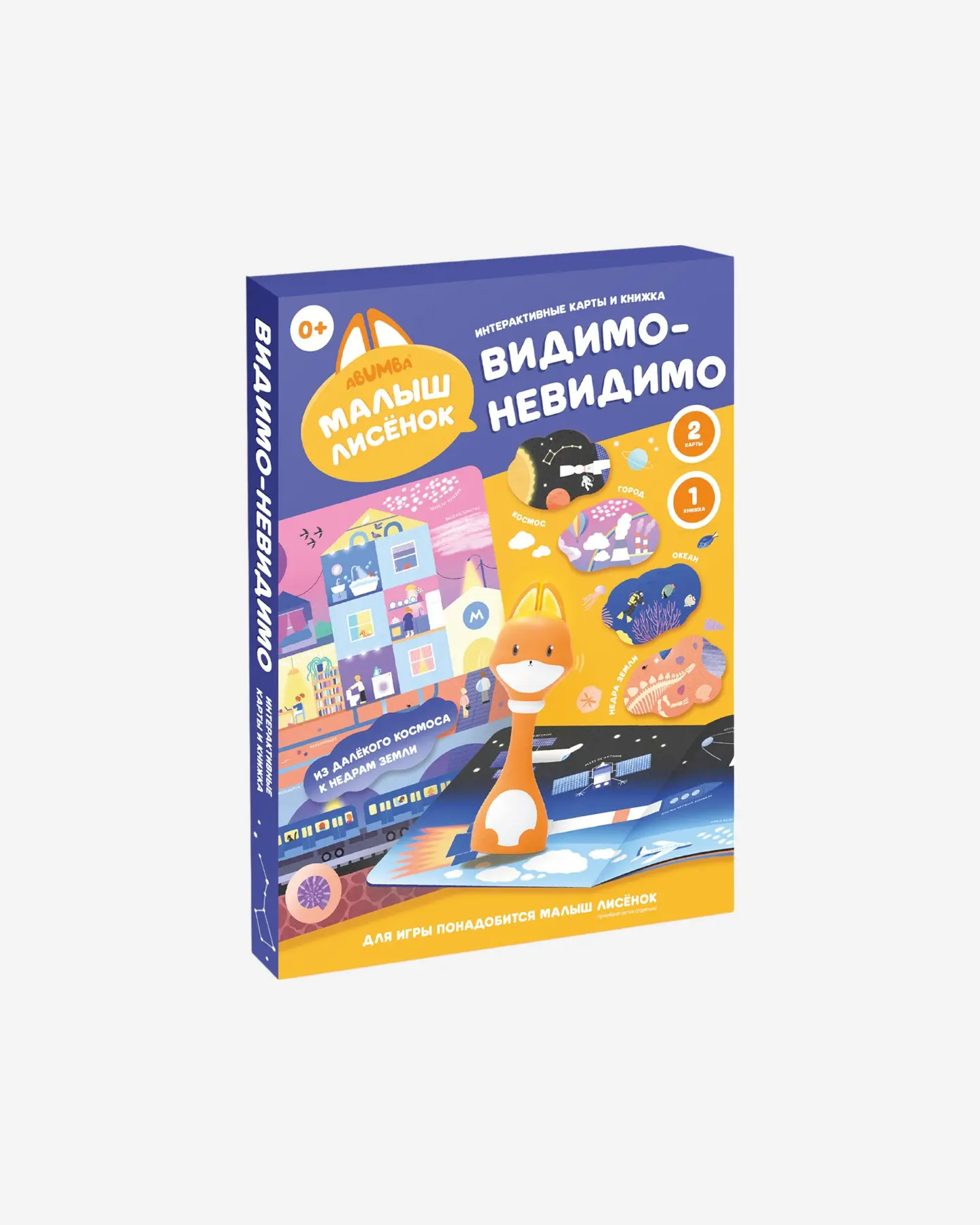 Набор Abumba для игры и обучения «Видимо-невидимо» — 1