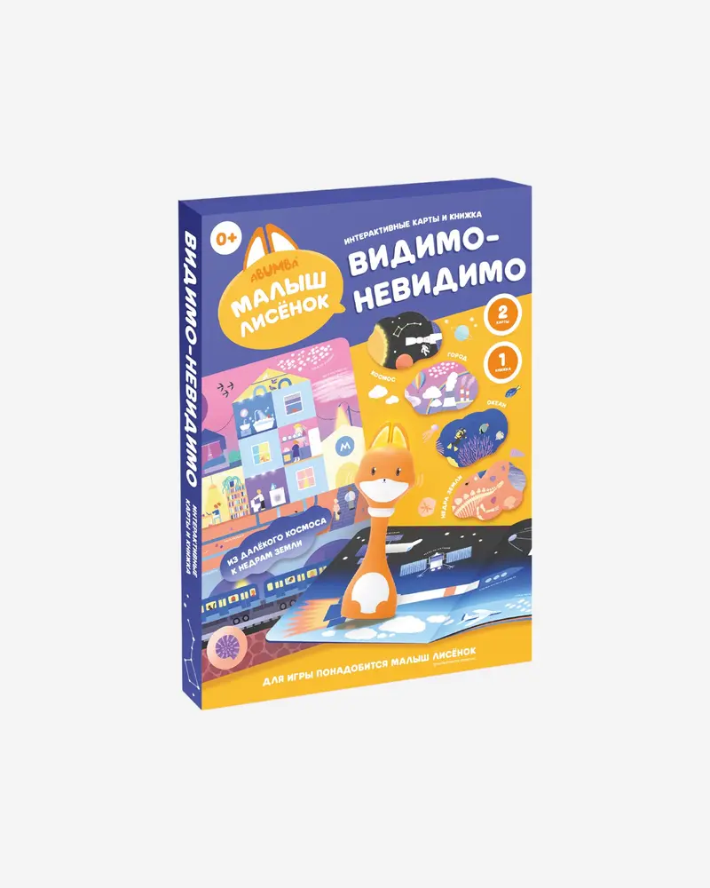 ABUMBA — Набор Abumba для игры и обучения «Видимо-невидимо»