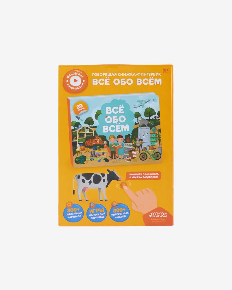 ABUMBA — Интерактивная книга Abumba Fingerbok «Всё обо всём»